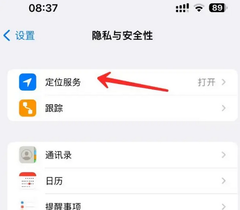 临高苹果客服中心分享iPhone 输入“发现石油”触发定位