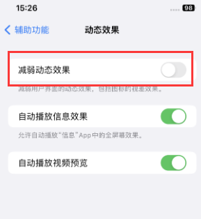 临高苹果售后维修点分享苹果iPhone如何隐藏dock栏 