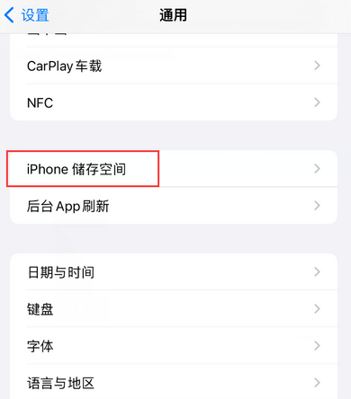 临高iPhone系统维修分享iPhone储存空间系统数据占用过大怎么修复 