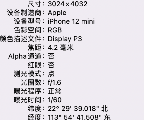 临高苹果15维修服务分享iPhone 15拍的照片太亮解决办法 