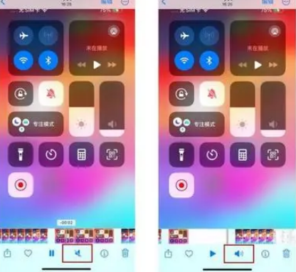 临高苹果15维修网点分享iPhone15录屏没有声音怎么办 