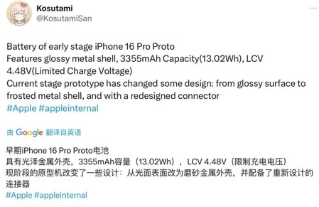 临高苹果16pro维修分享iPhone 16Pro电池容量怎么样