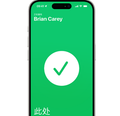 临高苹果15维修iPhone15使用“查找”与朋友见面