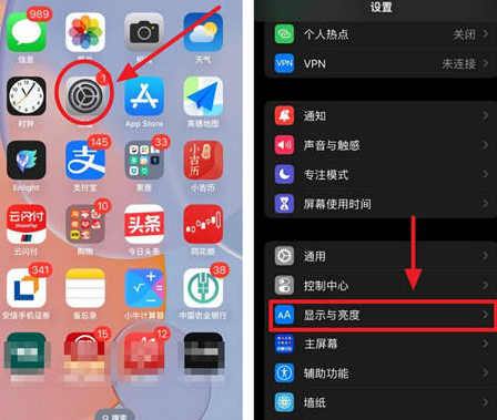 临高苹果15换屏服务分享iPhone15屏幕常亮怎么办 