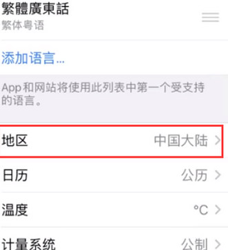 临高苹果无线网维修店分享iPhone无线局域网无法开启怎么办