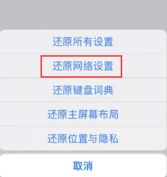 临高苹果无线网维修店分享iPhone无线局域网无法开启怎么办