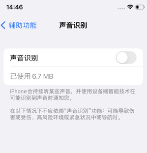 临高苹果锁屏维修分享iPhone锁屏时声音忽大忽小调整方法