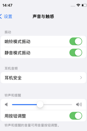 临高苹果锁屏维修分享iPhone锁屏时声音忽大忽小调整方法