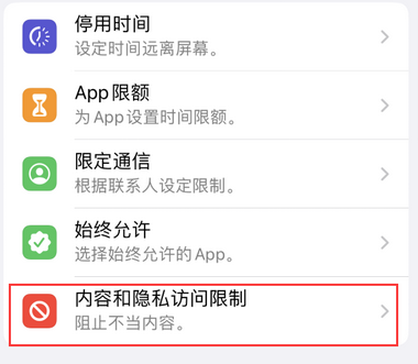 临高appleID维修服务iPhone设置中Apple ID显示为灰色无法使用