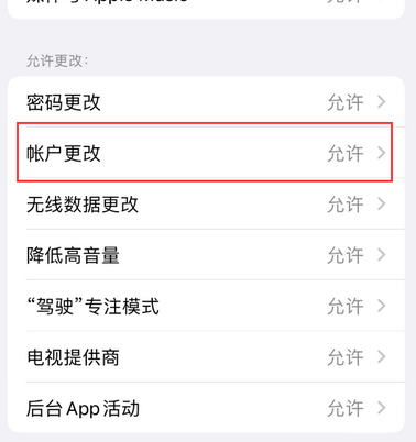 临高appleID维修服务iPhone设置中Apple ID显示为灰色无法使用