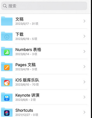 临高apple维修中心分享iPhone文件应用中存储和找到下载文件