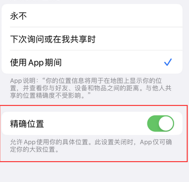 临高苹果服务中心分享iPhone查找应用定位不准确怎么办