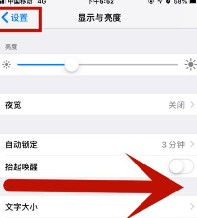 临高苹果维修网点分享iPhone快速返回上一级方法教程 