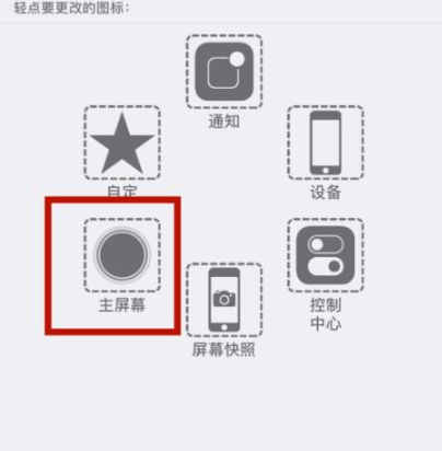 临高苹临高果维修网点分享iPhone快速返回上一级方法教程