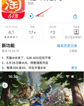 临高苹果维修站分享如何查看App Store软件下载剩余时间 