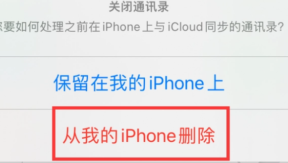 临高苹果14维修站分享iPhone14如何批量删除联系人 