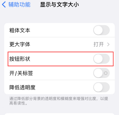 临高苹果换屏维修分享iPhone屏幕上出现方块按钮如何隐藏