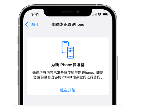 临高苹果14维修网点分享iPhone14如何增加iCloud临时免费空间