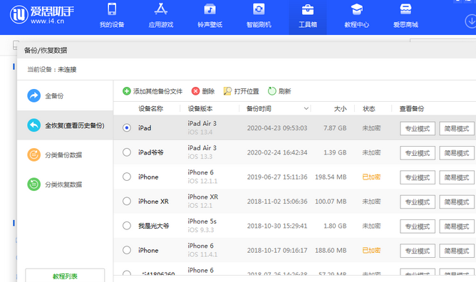 临高苹果14维修网点分享iPhone14如何增加iCloud临时免费空间