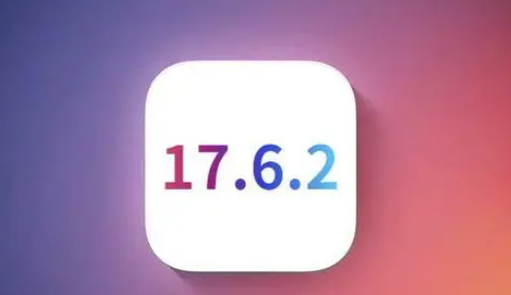 临高苹果维修店铺分析iOS 17.6.2即将发布 