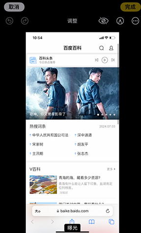 临高iPhone维修服务分享iPhone怎么批量修图