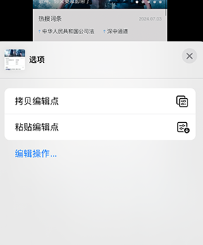 临高iPhone维修服务分享iPhone怎么批量修图 