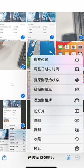 临高iPhone维修服务分享iPhone怎么批量修图