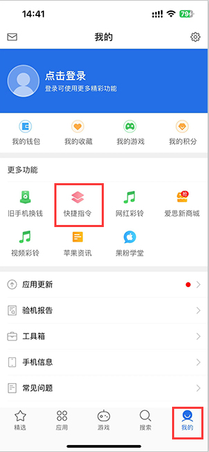 临高苹果服务中心分享iPhone的快捷指令如何使用 