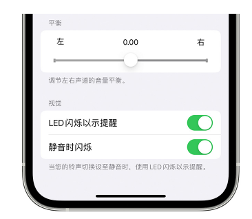 临高苹果14维修分享iPhone14静音时如何设置LED闪烁提示 