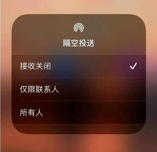 临高苹果指定维修店分享iPhone如何避免隔空收到不雅照 