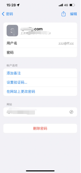 临高苹果14服务点分享iPhone14忘记APP密码快速找回方法 