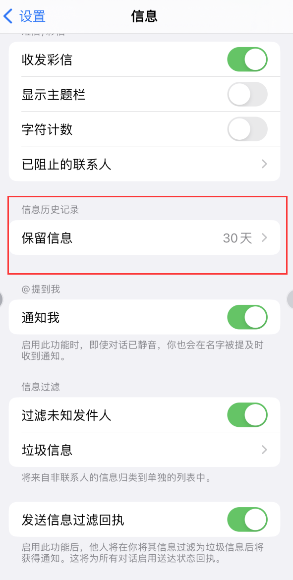 临高Apple维修如何消除iOS16信息应用出现红色小圆点提示 