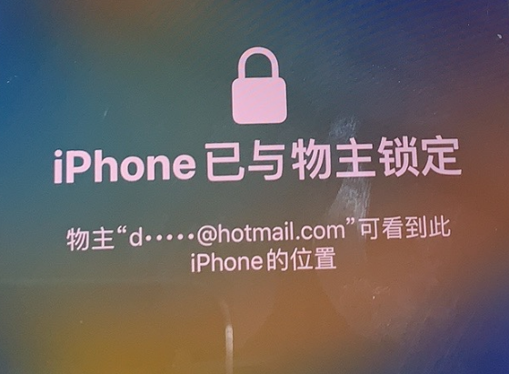 临高苹果维修分享iPhone登录别人的ID被远程锁了怎么办? 