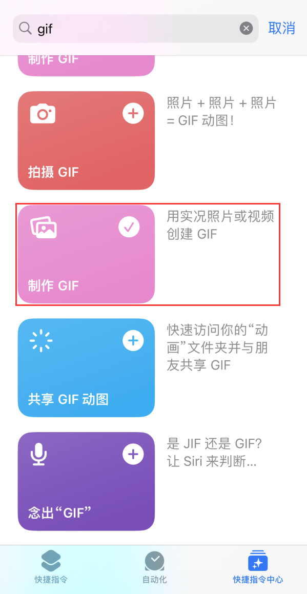 临高苹果手机维修分享iOS16小技巧:在iPhone上制作GIF图片 