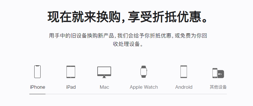 临高苹果手机维修分享iPhone以旧换新的去处 