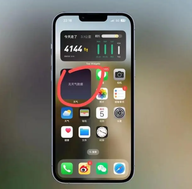 临高苹果手机维修分享:iOS16主屏幕天气小组件无法正常工作怎么办？ 