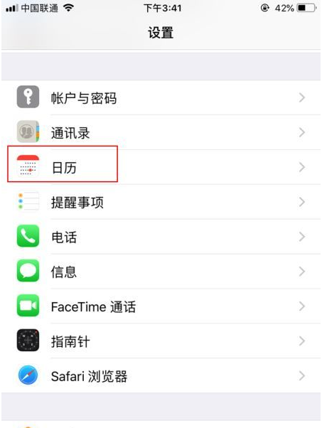 临高苹果14维修分享如何关闭iPhone 14锁屏上的农历显示 