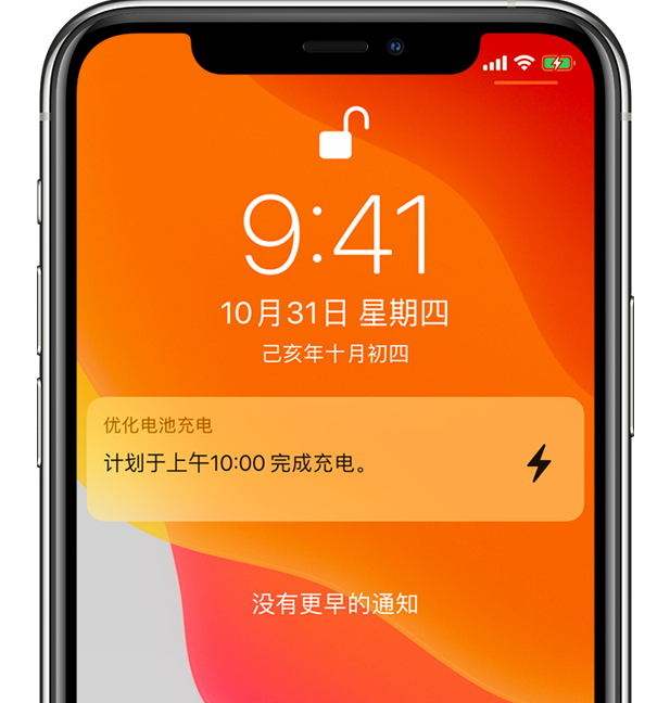 临高苹果手机维修分享iPhone 充不满电的原因 