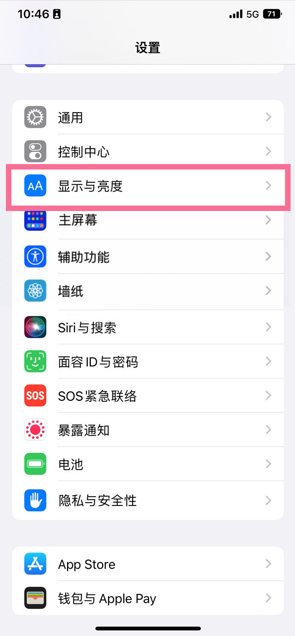 临高苹果14维修店分享iPhone14 plus如何设置护眼模式 