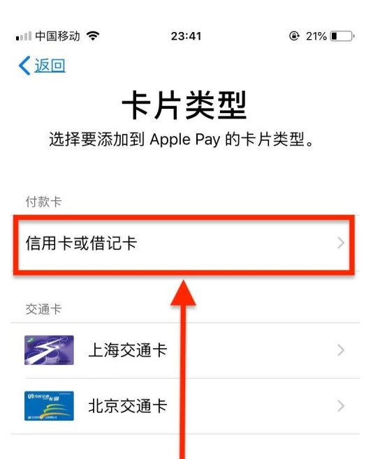 临高苹果手机维修分享使用Apple pay支付的方法 