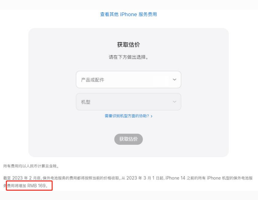 临高苹果手机维修分享建议旧iPhone机型赶紧去换电池 