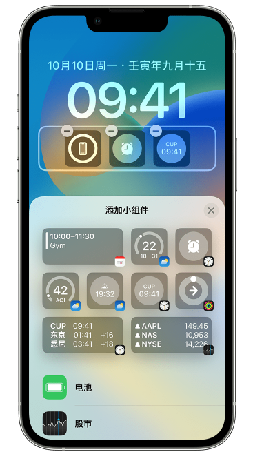 临高苹果维修网点分享iOS 16 如何在锁屏上添加小组件？点击无响应如何解决？ 