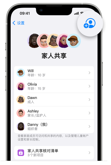 临高苹果维修网点分享iOS 16 小技巧：通过“家人共享”为孩子创建 Apple ID 