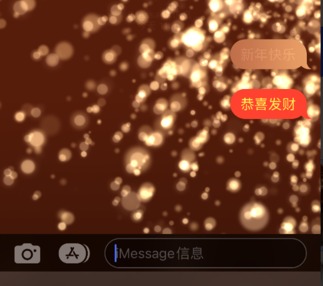 临高苹果维修网点分享iPhone 小技巧：使用 iMessage 信息和红包功能 