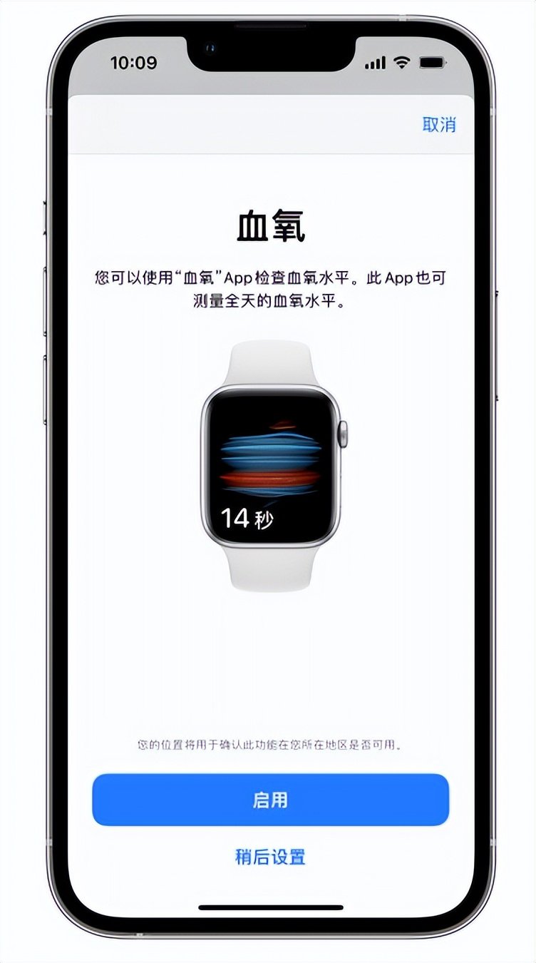 临高苹果14维修店分享使用iPhone 14 pro测血氧的方法 