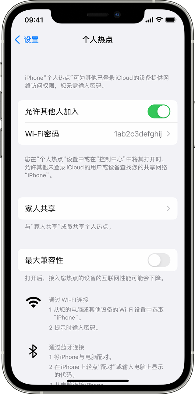 临高苹果14维修分享iPhone 14 机型无法开启或使用“个人热点”怎么办 