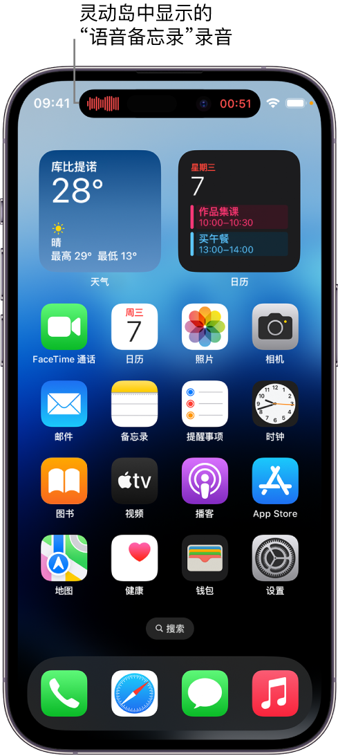 临高苹果14维修分享在 iPhone 14 Pro 机型中查看灵动岛活动和进行操作 