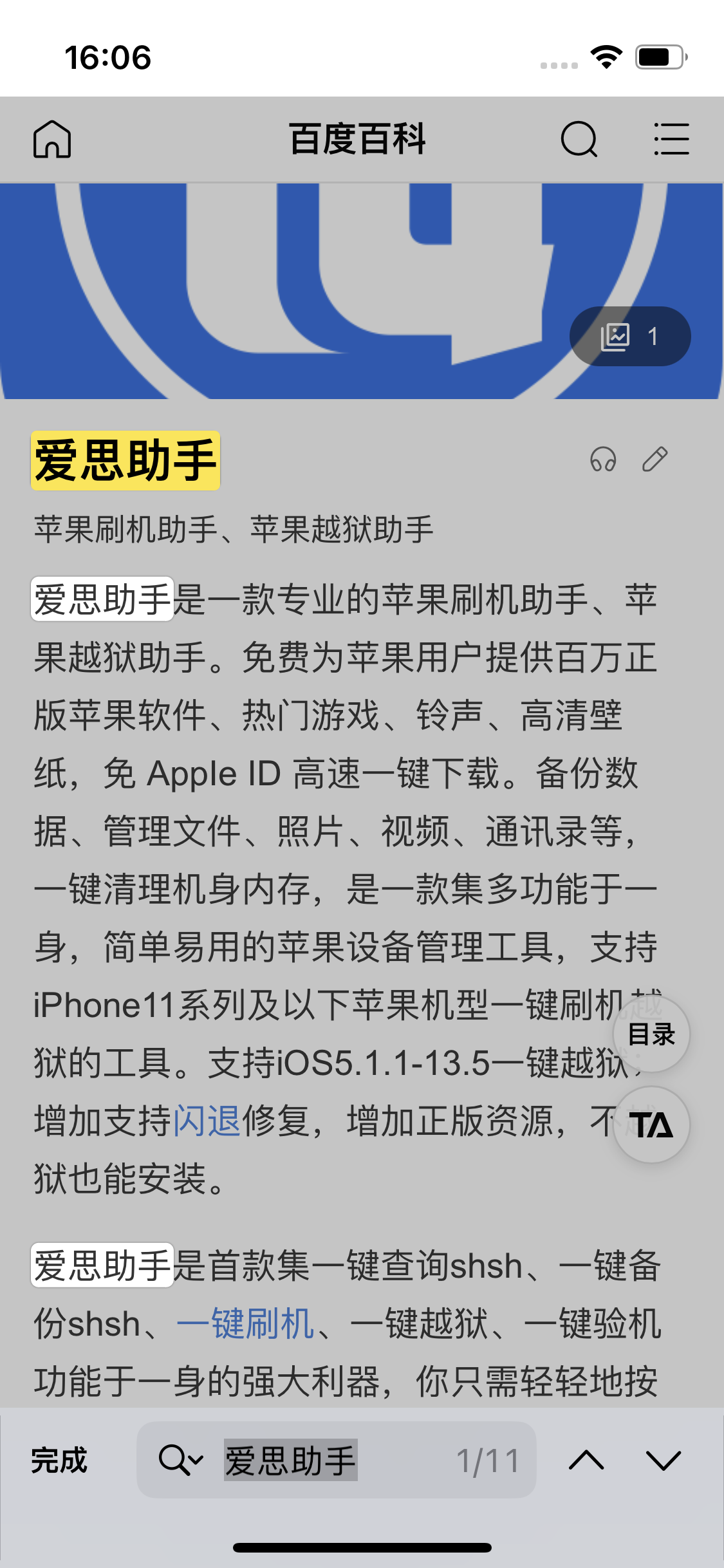 临高苹果14维修分享iPhone 14手机如何在safari浏览器中搜索关键词 