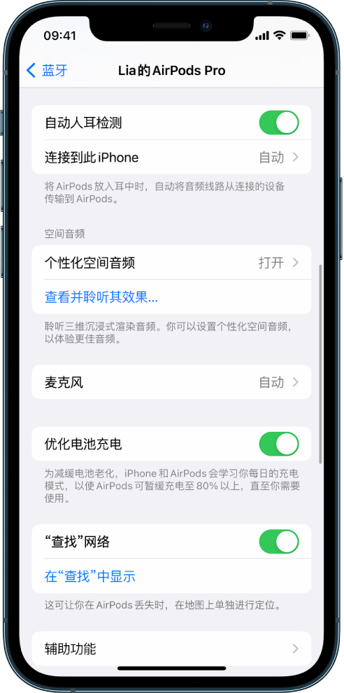 临高苹果手机维修分享如何通过 iPhone “查找”功能定位 AirPods 