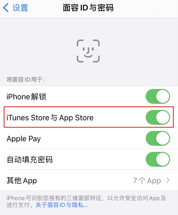 临高苹果14维修分享苹果iPhone14免密下载APP方法教程 